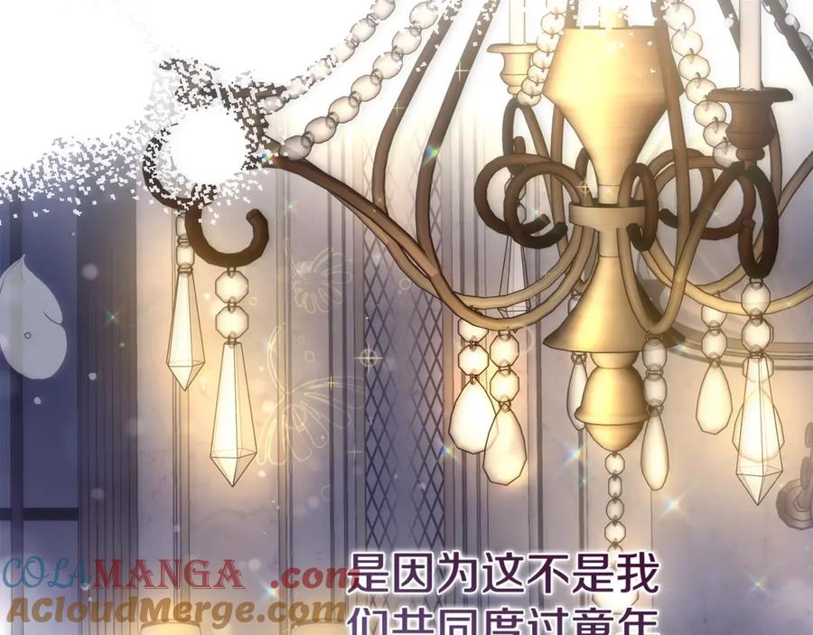 穿越成怪物太子的夫人 第20话 初恋是你 第213页