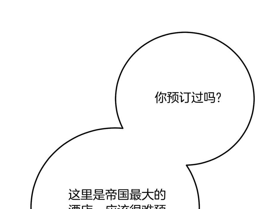 穿越成怪物太子的夫人 第20话 初恋是你 第131页