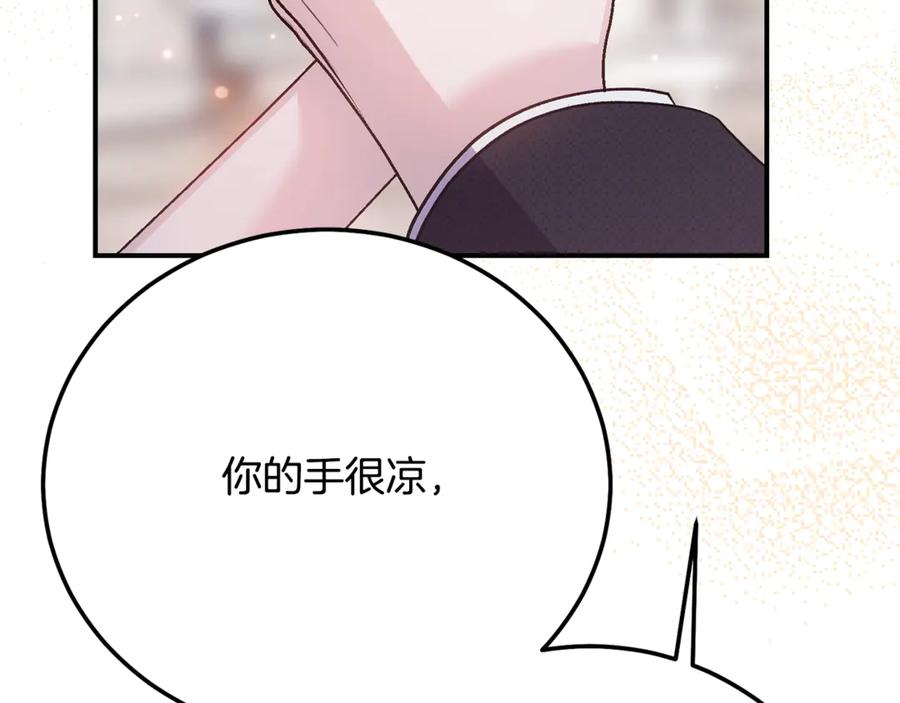 穿越成怪物太子的夫人 第20话 初恋是你 第167页