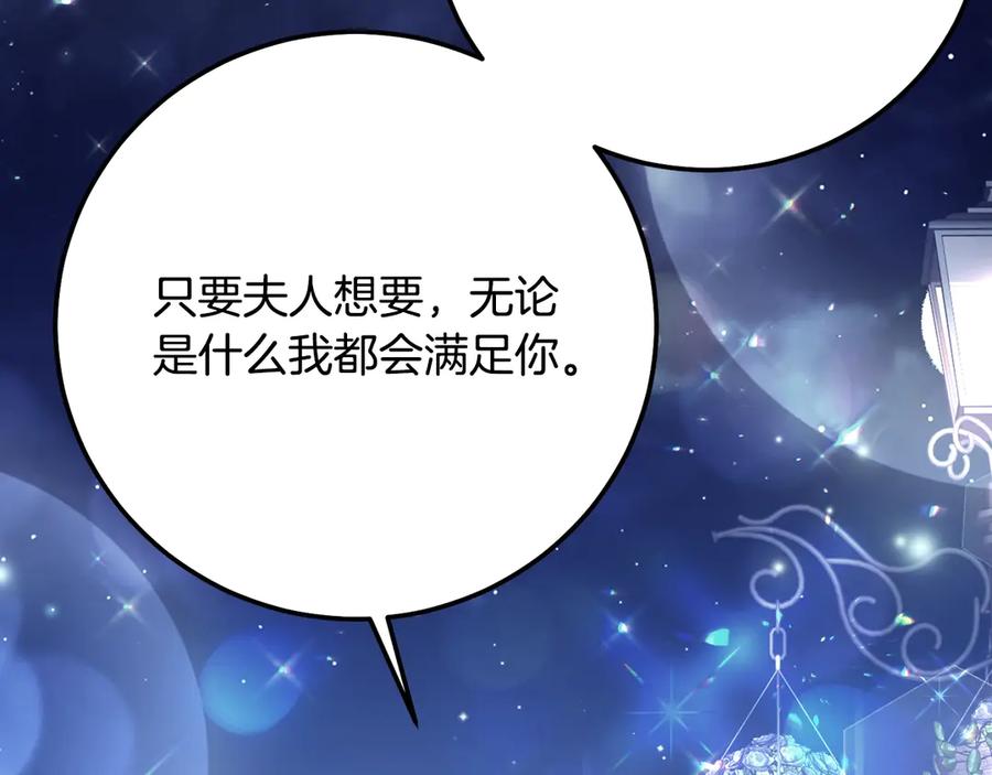穿越成怪物太子的夫人 第20话 初恋是你 第34页