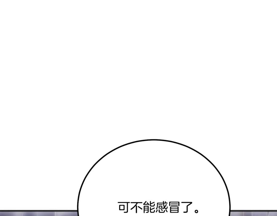 穿越成怪物太子的夫人 第20话 初恋是你 第119页