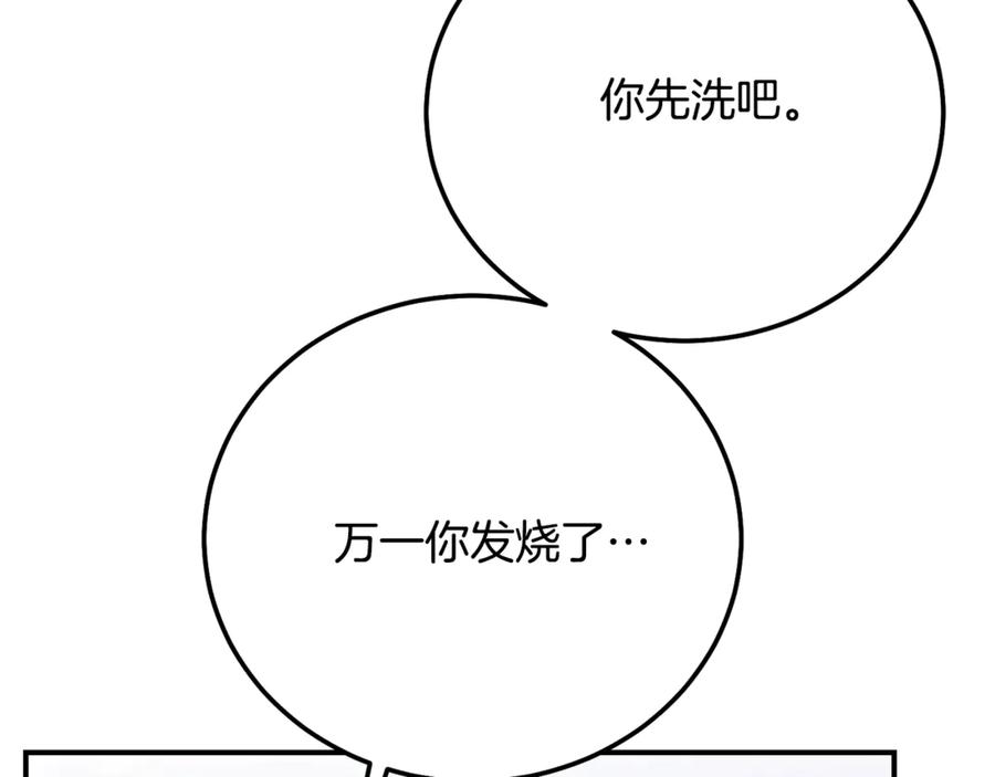 穿越成怪物太子的夫人 第20话 初恋是你 第162页