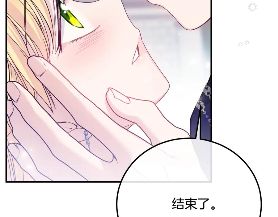穿越成怪物太子的夫人 第20话 初恋是你 第28页