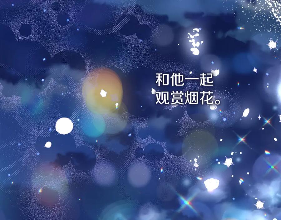 穿越成怪物太子的夫人 第20话 初恋是你 第43页