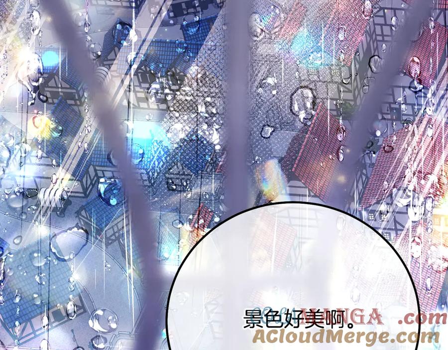 穿越成怪物太子的夫人 第20话 初恋是你 第129页