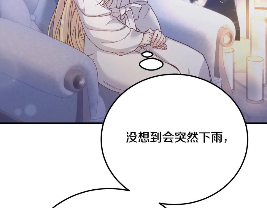 穿越成怪物太子的夫人 第20话 初恋是你 第196页