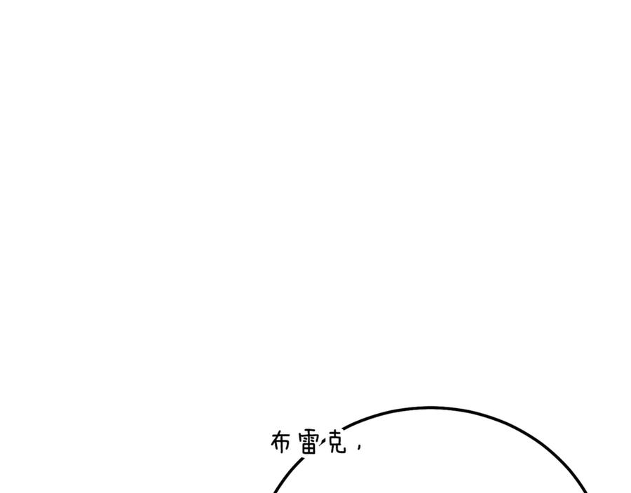 穿越成怪物太子的夫人 第20话 初恋是你 第142页