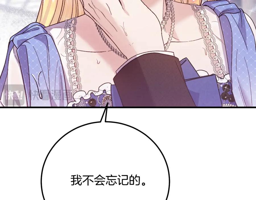 穿越成怪物太子的夫人 第20话 初恋是你 第155页