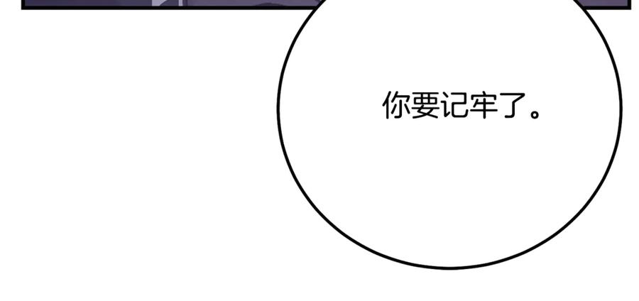 穿越成怪物太子的夫人 第20话 初恋是你 第152页