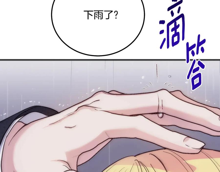 穿越成怪物太子的夫人 第20话 初恋是你 第112页