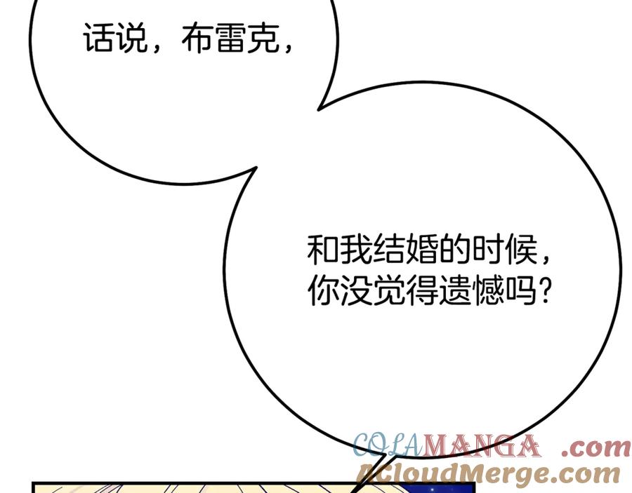 穿越成怪物太子的夫人 第20话 初恋是你 第49页