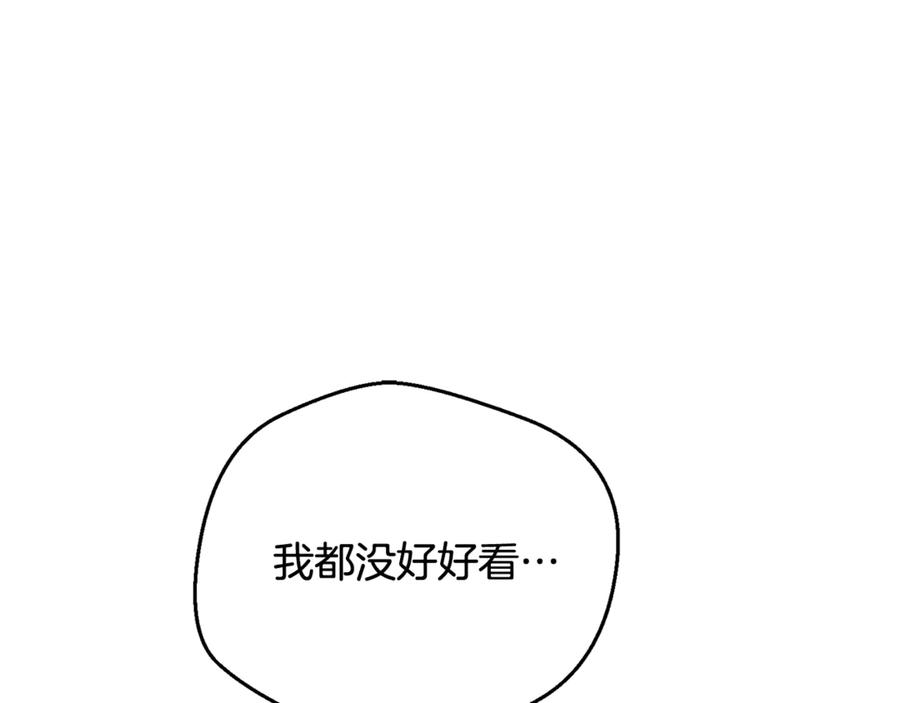 穿越成怪物太子的夫人 第20话 初恋是你 第30页