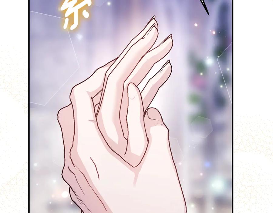 穿越成怪物太子的夫人 第20话 初恋是你 第166页