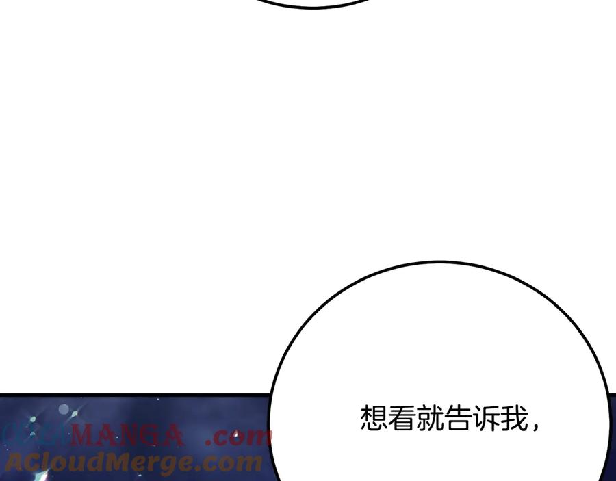 穿越成怪物太子的夫人 第20话 初恋是你 第33页