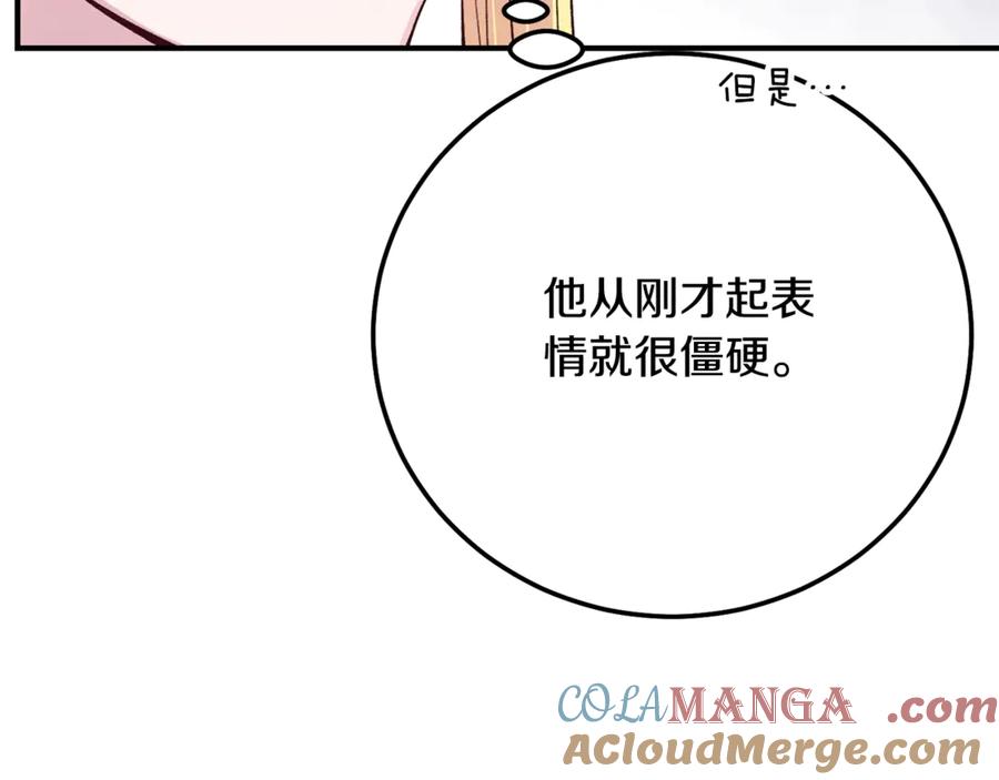 穿越成怪物太子的夫人 第20话 初恋是你 第141页