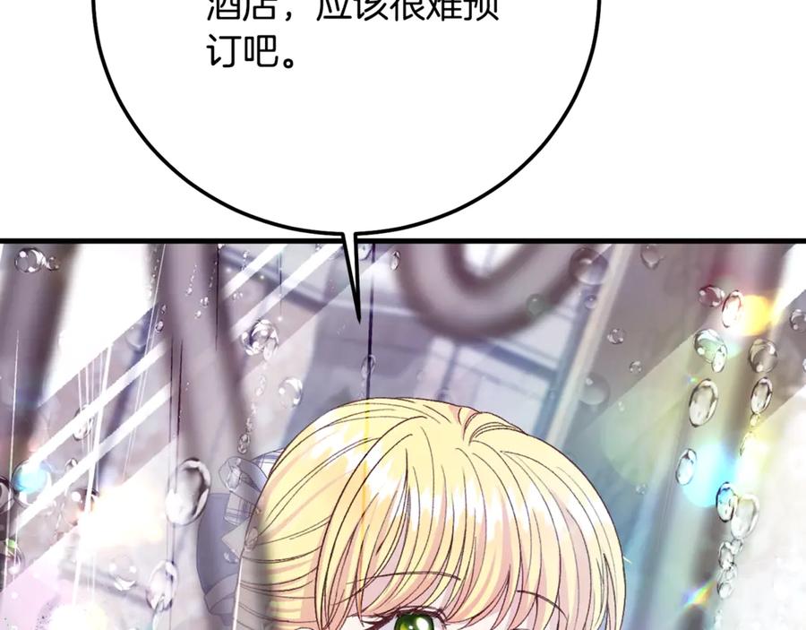 穿越成怪物太子的夫人 第20话 初恋是你 第132页