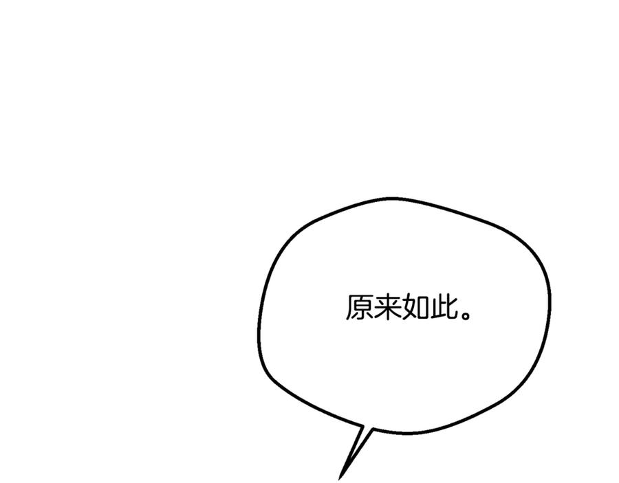 穿越成怪物太子的夫人 第20话 初恋是你 第139页