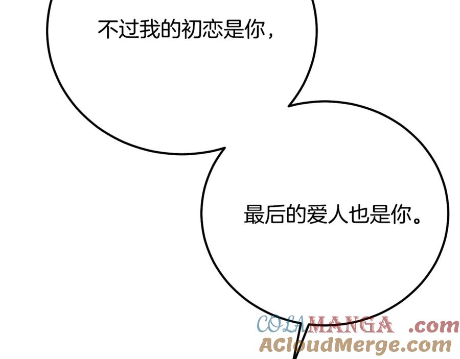 穿越成怪物太子的夫人 第20话 初恋是你 第149页