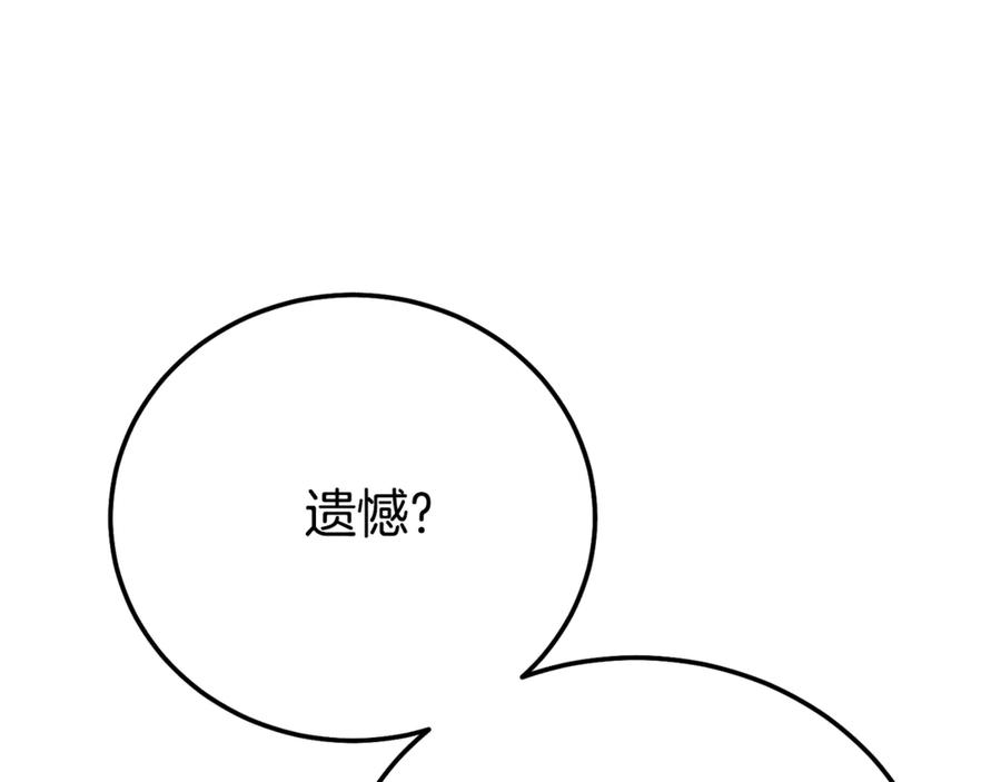 穿越成怪物太子的夫人 第20话 初恋是你 第52页