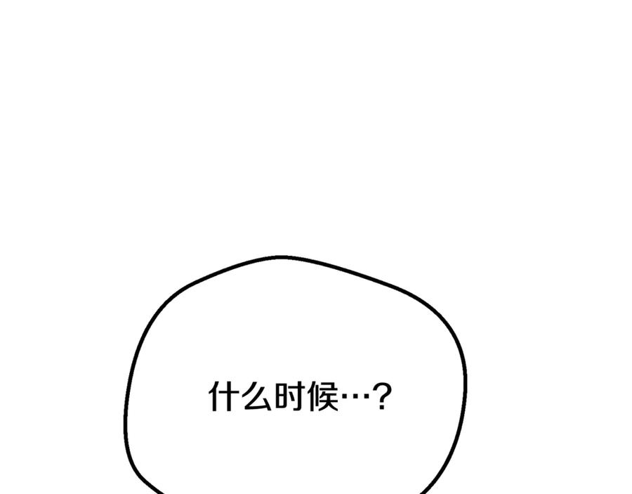 穿越成怪物太子的夫人 第20话 初恋是你 第64页