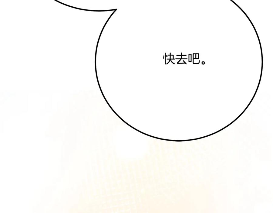 穿越成怪物太子的夫人 第20话 初恋是你 第168页