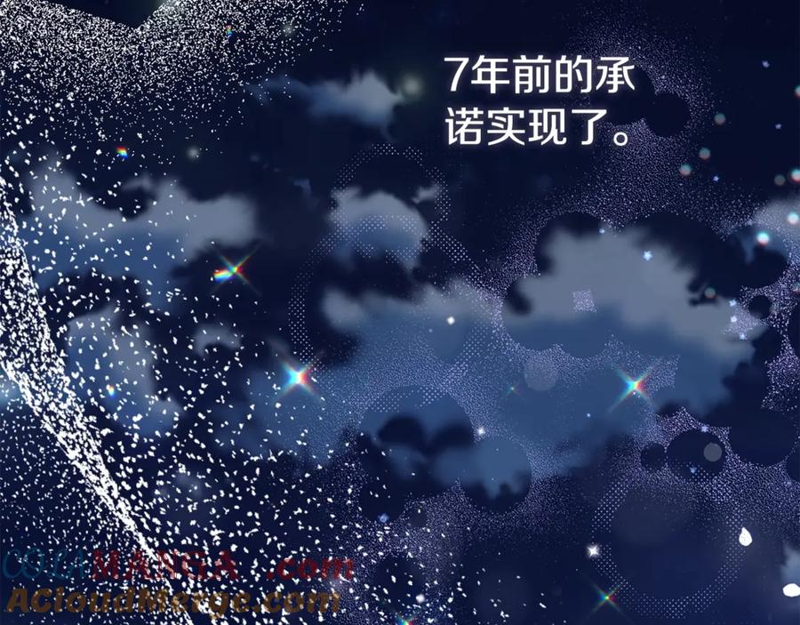 穿越成怪物太子的夫人 第20话 初恋是你 第41页