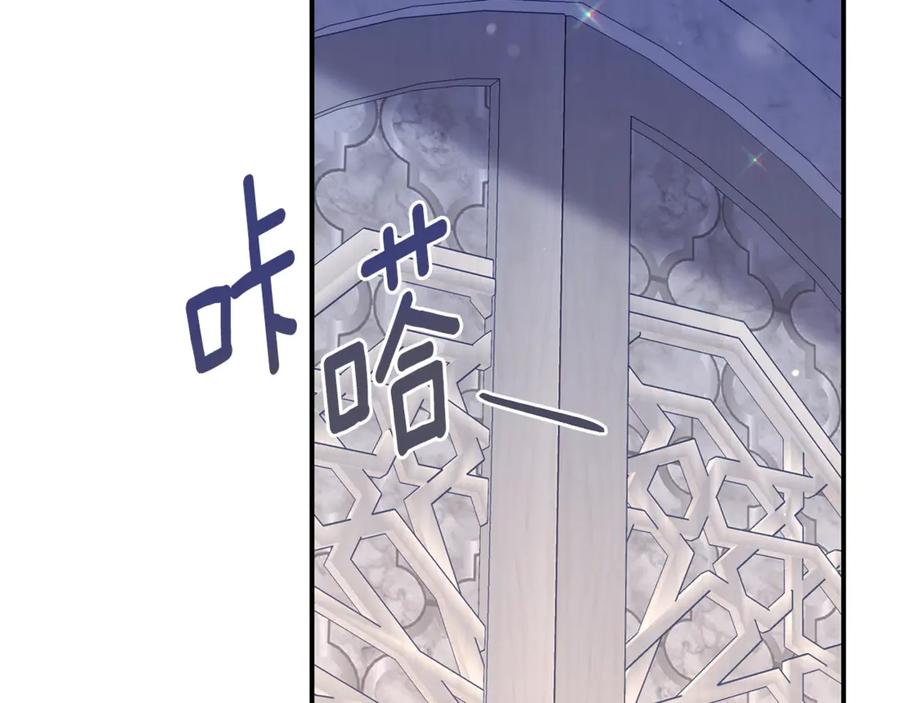 穿越成怪物太子的夫人 第20话 初恋是你 第190页