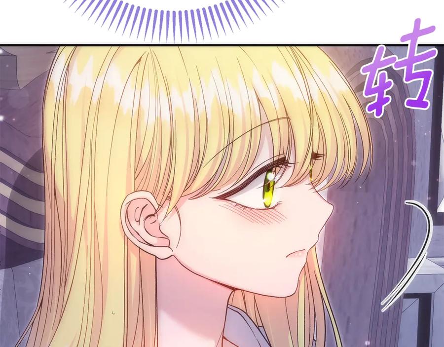 穿越成怪物太子的夫人 第20话 初恋是你 第220页