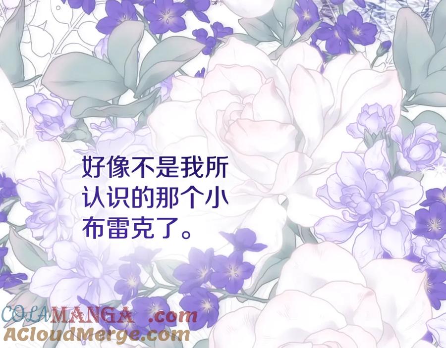 穿越成怪物太子的夫人 第20话 初恋是你 第217页