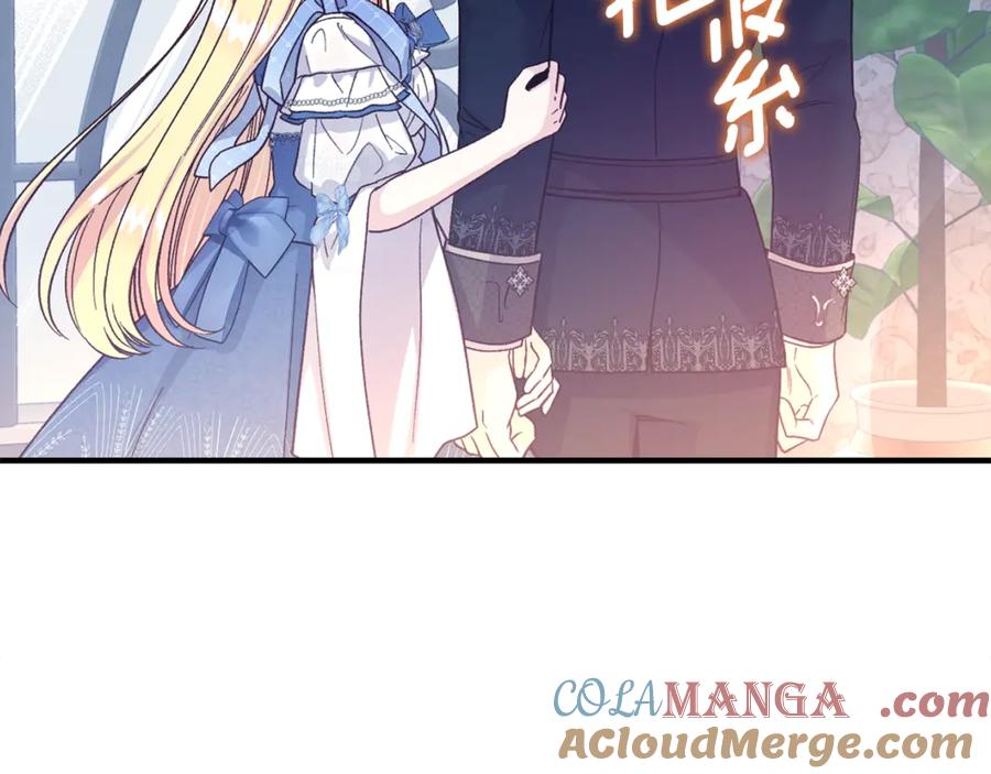 穿越成怪物太子的夫人 第20话 初恋是你 第145页