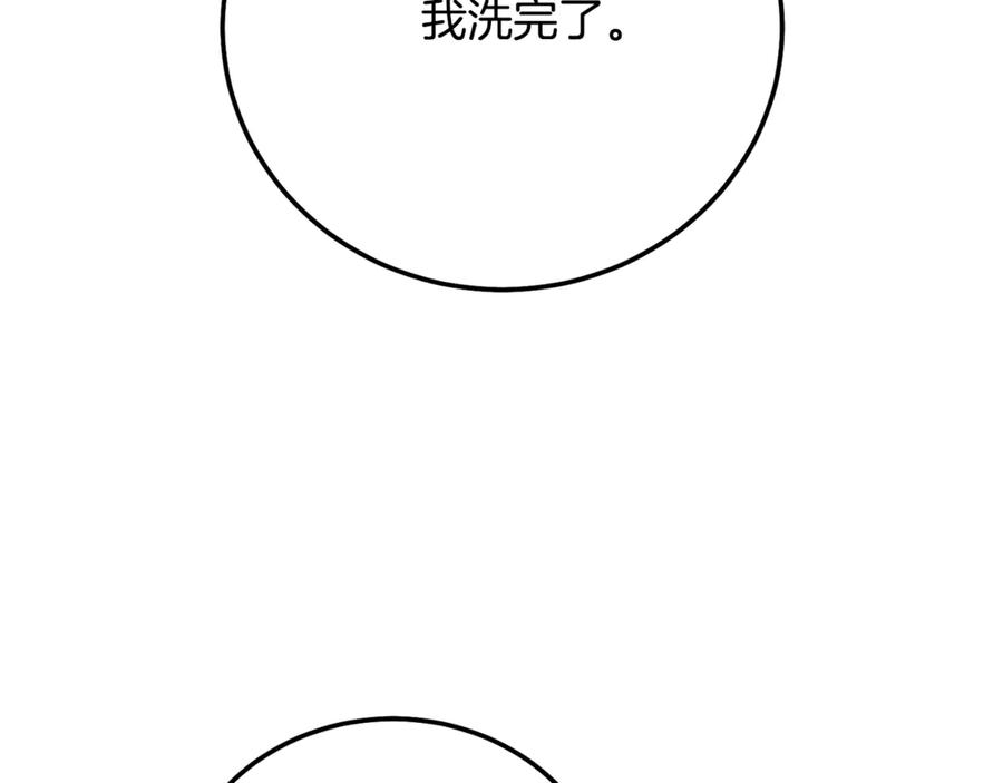 穿越成怪物太子的夫人 第20话 初恋是你 第183页