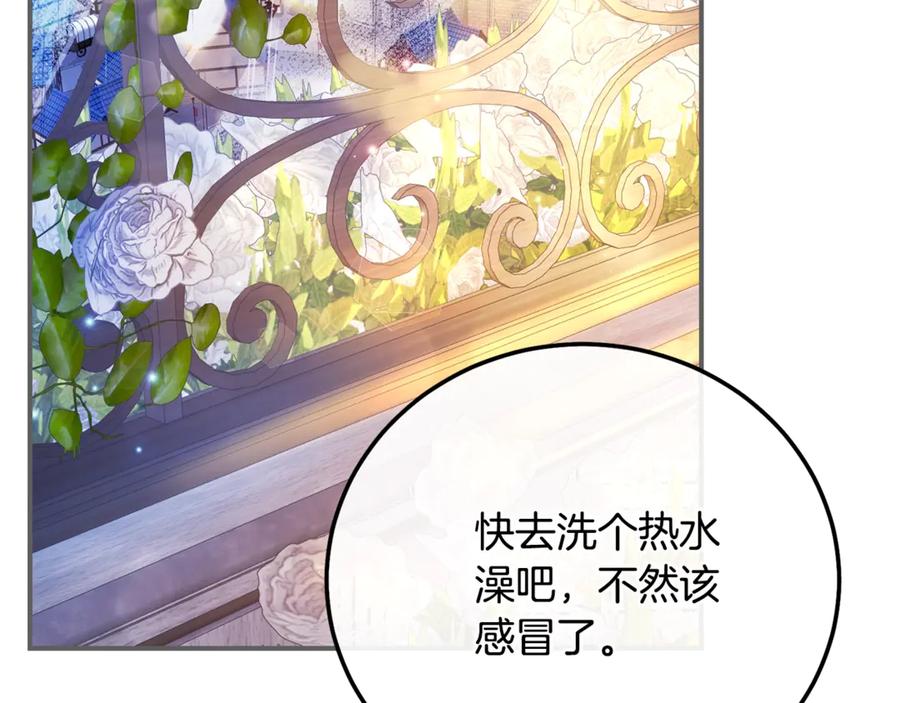 穿越成怪物太子的夫人 第20话 初恋是你 第160页