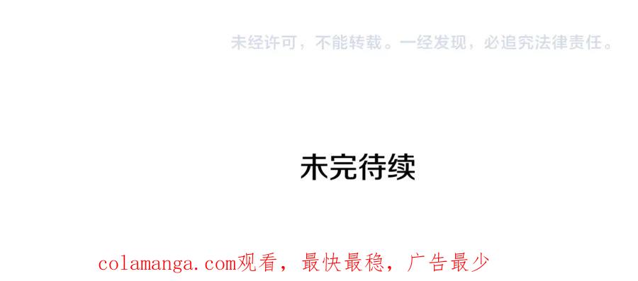 穿越成怪物太子的夫人 第21话 我不是小孩了 第220页
