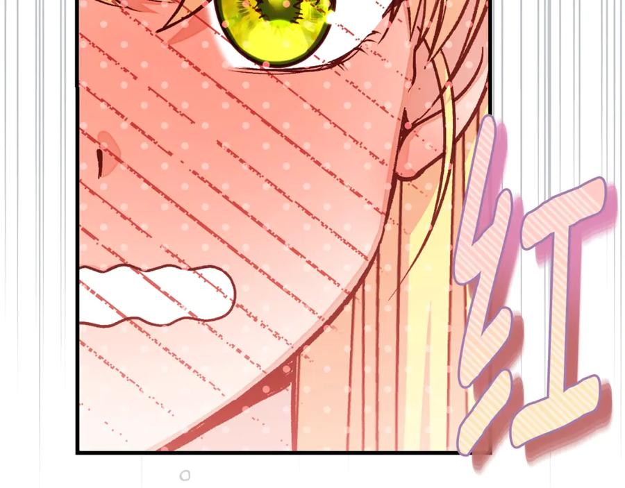穿越成怪物太子的夫人 第21话 我不是小孩了 第203页