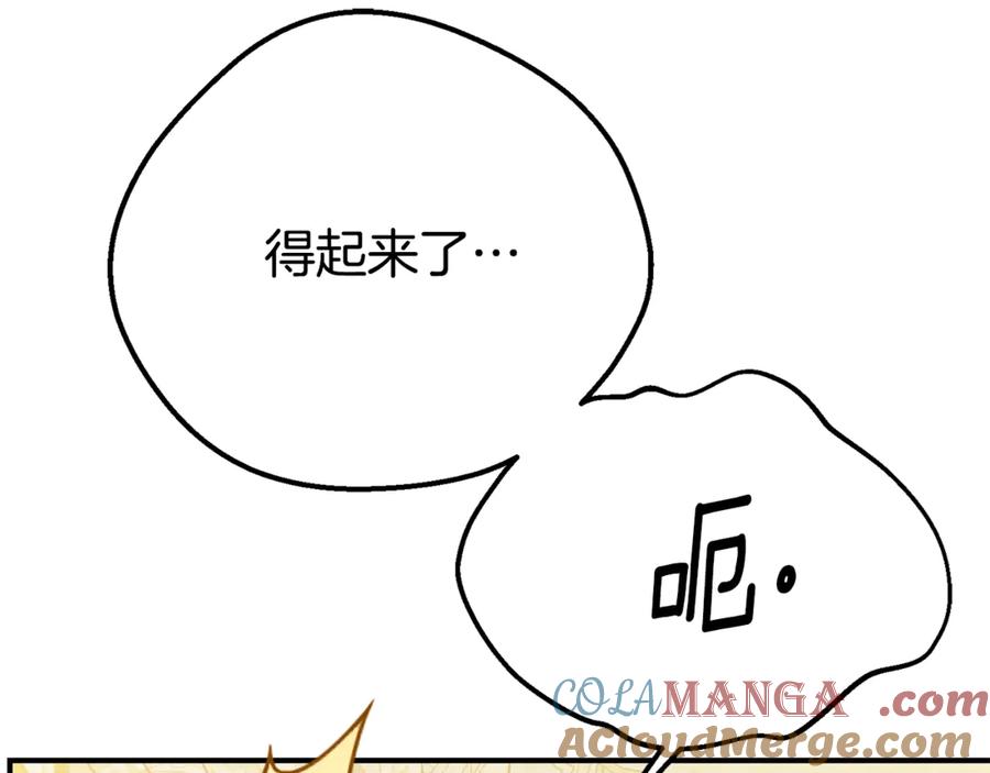穿越成怪物太子的夫人 第21话 我不是小孩了 第169页