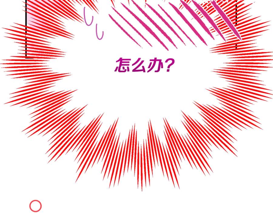 穿越成怪物太子的夫人 第21话 我不是小孩了 第186页