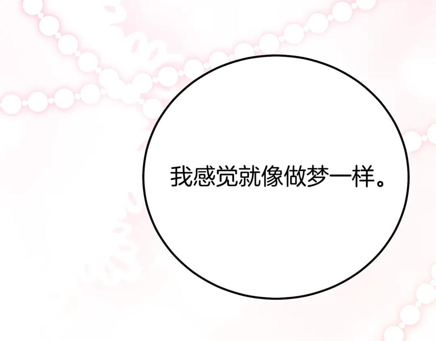 穿越成怪物太子的夫人 第21话 我不是小孩了 第34页