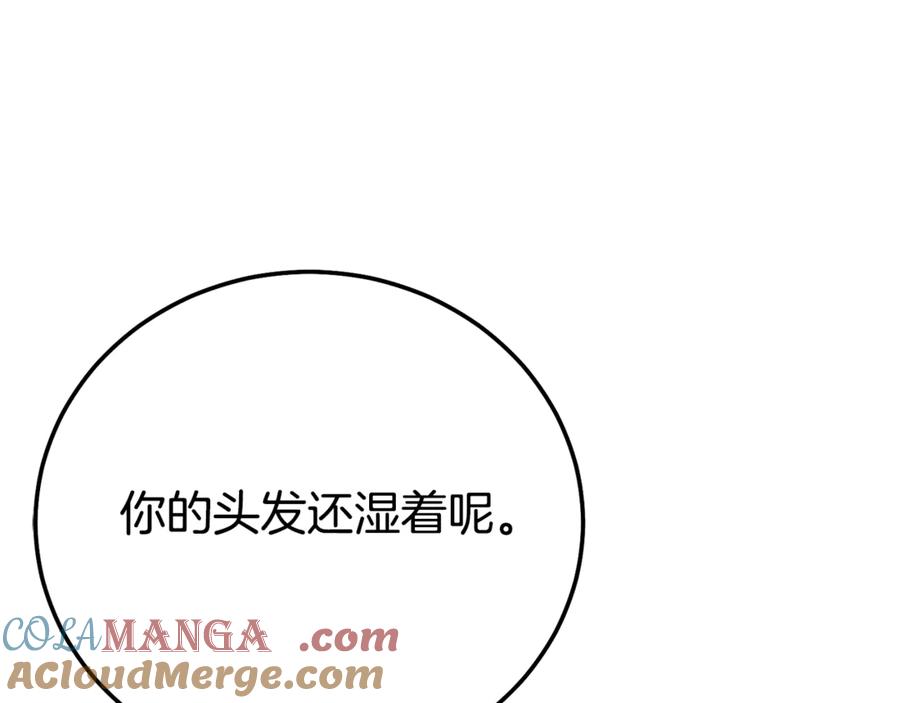 穿越成怪物太子的夫人 第21话 我不是小孩了 第17页