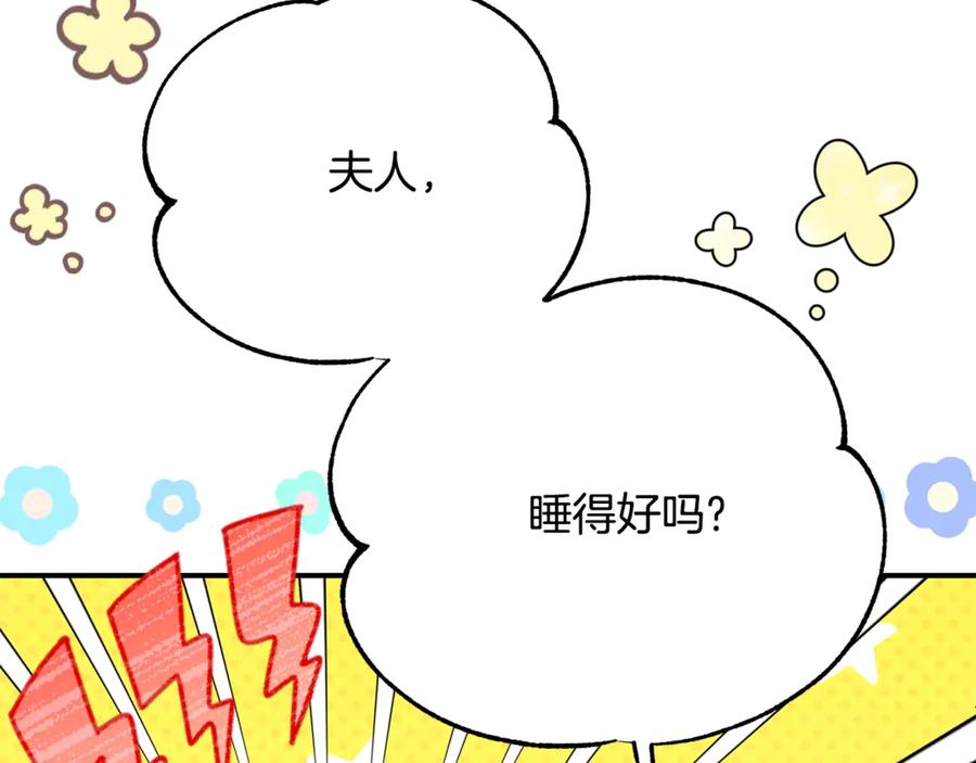 穿越成怪物太子的夫人 第21话 我不是小孩了 第194页