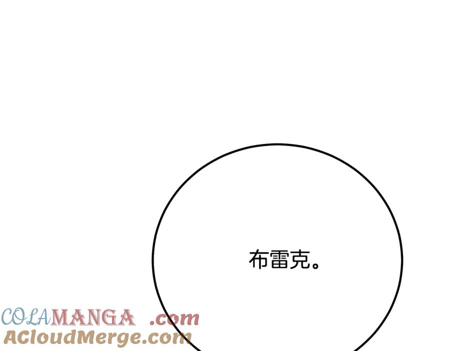 穿越成怪物太子的夫人 第21话 我不是小孩了 第89页