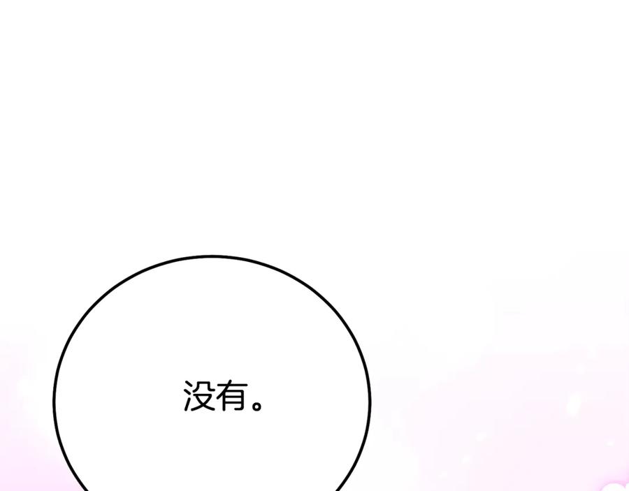 穿越成怪物太子的夫人 第21话 我不是小孩了 第31页