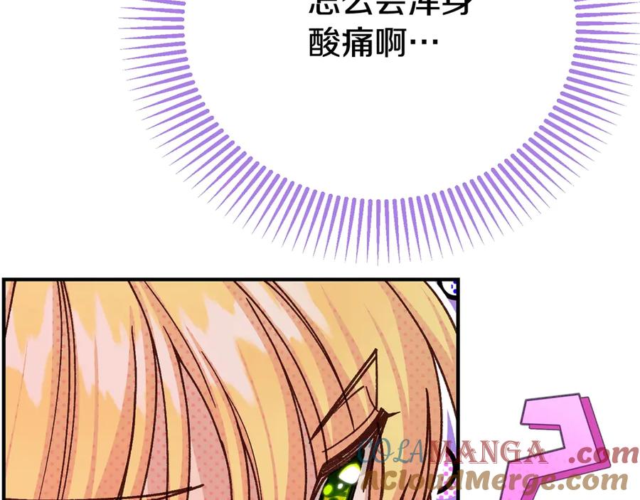 穿越成怪物太子的夫人 第21话 我不是小孩了 第173页