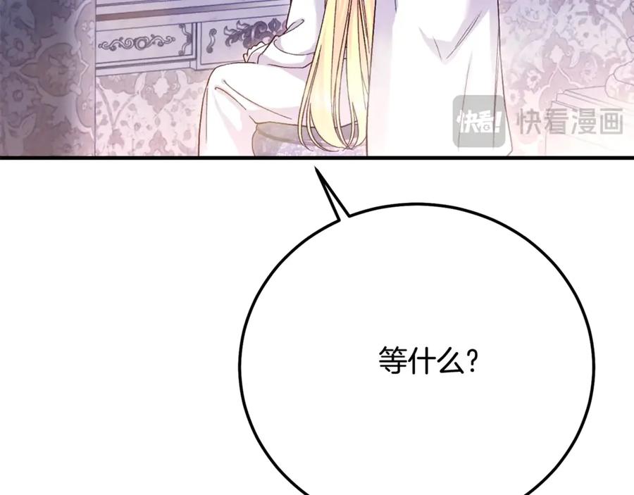 穿越成怪物太子的夫人 第21话 我不是小孩了 第62页