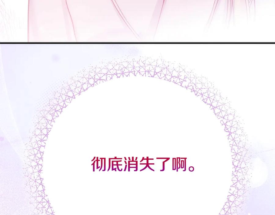 穿越成怪物太子的夫人 第21话 我不是小孩了 第126页