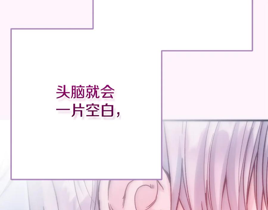 穿越成怪物太子的夫人 第21话 我不是小孩了 第48页