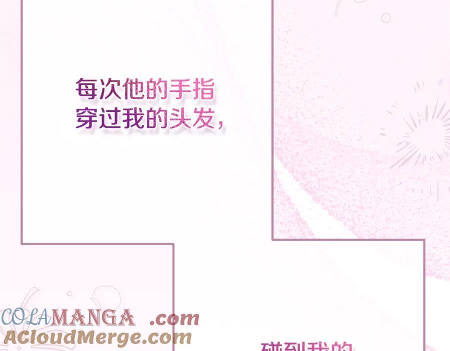 穿越成怪物太子的夫人 第21话 我不是小孩了 第53页