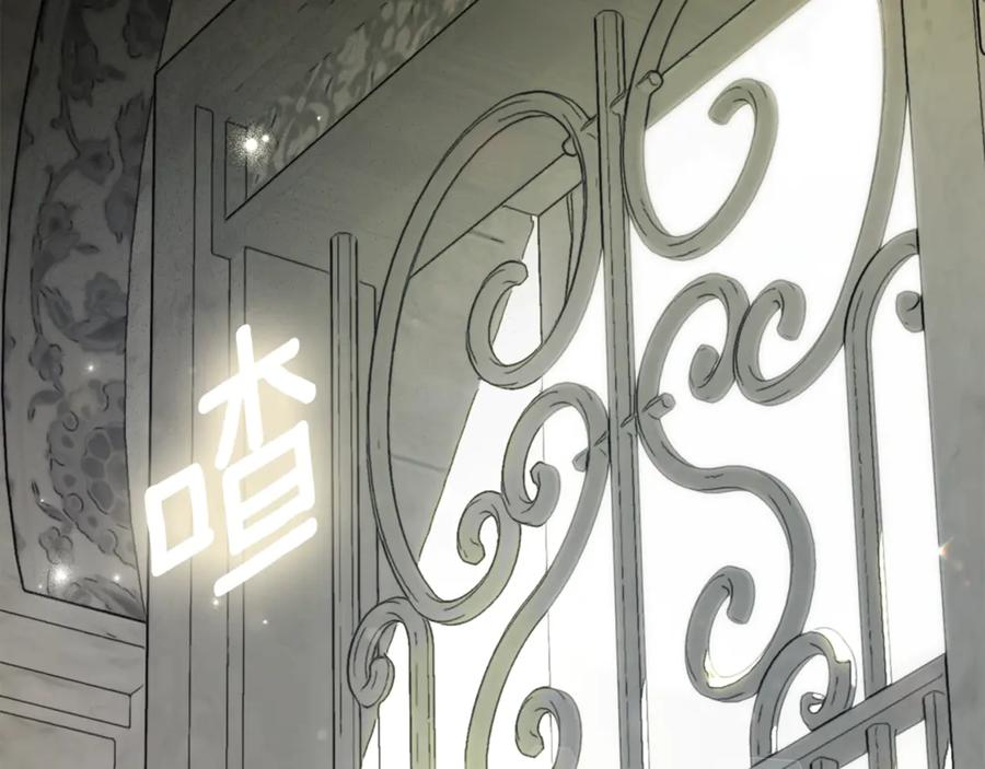 穿越成怪物太子的夫人 第21话 我不是小孩了 第164页