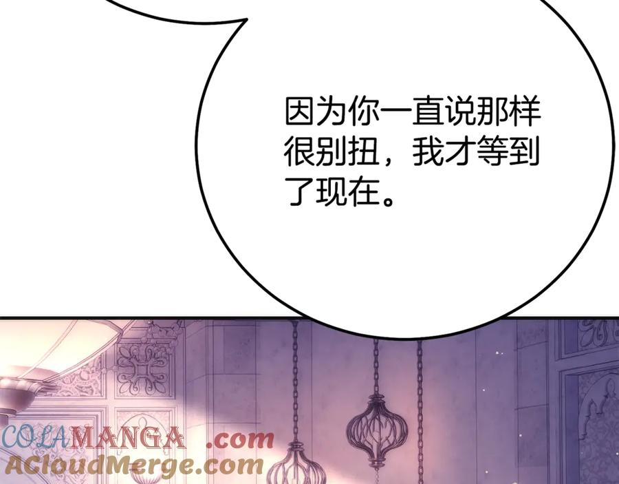 穿越成怪物太子的夫人 第21话 我不是小孩了 第65页