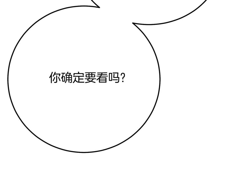 穿越成怪物太子的夫人 第21话 我不是小孩了 第107页