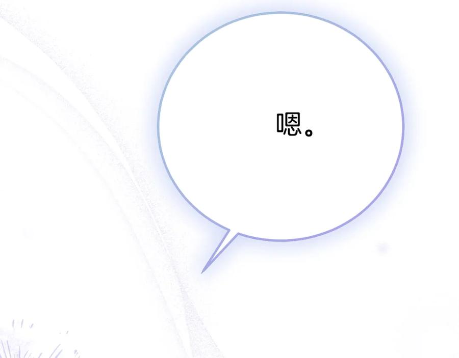 穿越成怪物太子的夫人 第21话 我不是小孩了 第68页